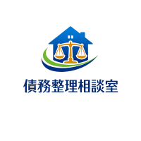 債務整理相談室